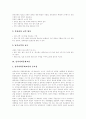 [남북교류협력][남북사회문화교류][남북방송교류]남북교류협력의 의의, 남북교류협력의 현황, 남북사회문화교류, 남북방송교류, 남북교류협력의 장애요인, 향후 남북교류협력의 정책방향 분석(남북교류협력) 4페이지