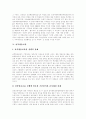 [남북교류협력][남북사회문화교류][남북방송교류]남북교류협력의 의의, 남북교류협력의 현황, 남북사회문화교류, 남북방송교류, 남북교류협력의 장애요인, 향후 남북교류협력의 정책방향 분석(남북교류협력) 7페이지