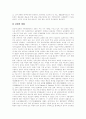 [남북교류협력][남북사회문화교류][남북방송교류]남북교류협력의 의의, 남북교류협력의 현황, 남북사회문화교류, 남북방송교류, 남북교류협력의 장애요인, 향후 남북교류협력의 정책방향 분석(남북교류협력) 10페이지
