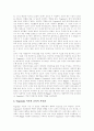 [인지발달이론]인지발달이론의 개념, 피아제의 인지발달이론, 비고츠키의 인지발달이론, 인지발달이론과 정보처리이론, 인지발달이론과 교사 역할, 인지발달이론의 적용, 인지발달이론의 강점과 한계 분석 7페이지
