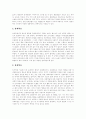 [인지주의학습][인지주의학습이론]인지주의학습(인지주의학습이론) 종류,본질, 법칙과 인지주의학습(인지주의학습이론)의 행동주의와 비교 및 인지주의학습(인지주의학습이론) 시사점 분석(사례중심) 7페이지