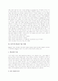 [인지주의학습][인지주의학습이론]인지주의학습(인지주의학습이론) 종류,본질, 법칙과 인지주의학습(인지주의학습이론)의 행동주의와 비교 및 인지주의학습(인지주의학습이론) 시사점 분석(사례중심) 9페이지