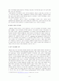 일본 시부야계 음악에 관한 고찰 9페이지
