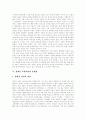 [청계천복원사업][청계천복원][청계천]청계천복원사업의 목적, 청계천복원사업의 계획, 청계천복원사업의 타당성과 청계천복원사업의 문제점 및 향후 청계천복원사업의 과제, 청계천복원사업의 전망 분석 7페이지