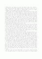 존 로우 - ‘성공적인 노화’를 읽고 3페이지