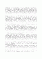 존 로우 - ‘성공적인 노화’를 읽고 4페이지