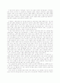 존 로우 - ‘성공적인 노화’를 읽고 5페이지