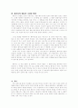 패러디의 현대적 의미 - 포스트모더니즘과 패러디의 관계 5페이지