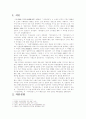 『창선감의록』 재조명 -『사씨남정기』와의 비교를 중심으로 2페이지