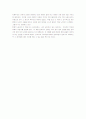 신사고 이론 20 서평 8페이지