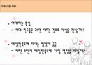 애정만족도에 영향을 미치는 요인 3페이지