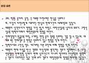 애정만족도에 영향을 미치는 요인 30페이지