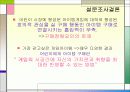 어린이 게임아이템 시장 보고서 15페이지