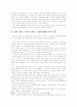 SBS 드라마 쩐의전쟁 분석 3페이지
