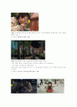 SBS 드라마 쩐의전쟁 분석 7페이지