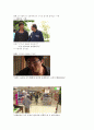 SBS 드라마 쩐의전쟁 분석 8페이지