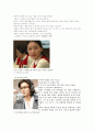 SBS 드라마 쩐의전쟁 분석 11페이지