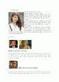 SBS 드라마 쩐의전쟁 분석 12페이지