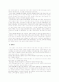 SBS 드라마 쩐의전쟁 분석 17페이지