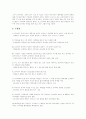 SBS 드라마 쩐의전쟁 분석 18페이지