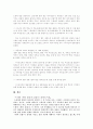 SBS 드라마 쩐의전쟁 분석 20페이지