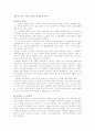SBS 드라마 쩐의전쟁 분석 21페이지