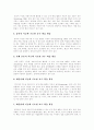 [다중지능]다중지능(다중지능이론)의 기본원리, 다중지능(다중지능이론)의 주요내용, 다중지능(다중지능이론)의 교수학습활동, 다중지능(다중지능이론) 교육적 가치, 향후 다중지능(다중지능이론) 관련 시사점 분석 8페이지
