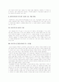 [다중지능]다중지능(다중지능이론)의 기본원리, 다중지능(다중지능이론)의 주요내용, 다중지능(다중지능이론)의 교수학습활동, 다중지능(다중지능이론) 교육적 가치, 향후 다중지능(다중지능이론) 관련 시사점 분석 9페이지