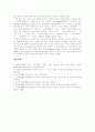 [다중지능]다중지능(다중지능이론)의 기본원리, 다중지능(다중지능이론)의 주요내용, 다중지능(다중지능이론)의 교수학습활동, 다중지능(다중지능이론) 교육적 가치, 향후 다중지능(다중지능이론) 관련 시사점 분석 13페이지