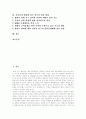 [미국][국제정세][동북아정책][북미관계][남북관계]미국 중심의 국제정세, 미국의 동북아정책 고찰과 북미관계 남북관계의 상호연관성, 북미관계의 변화과정, 북미관계 전망, 북미관계 변화에 따른 한국의 대응방향 2페이지