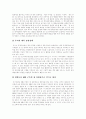 [미국][국제정세][동북아정책][북미관계][남북관계]미국 중심의 국제정세, 미국의 동북아정책 고찰과 북미관계 남북관계의 상호연관성, 북미관계의 변화과정, 북미관계 전망, 북미관계 변화에 따른 한국의 대응방향 5페이지