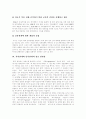 [미국][국제정세][동북아정책][북미관계][남북관계]미국 중심의 국제정세, 미국의 동북아정책 고찰과 북미관계 남북관계의 상호연관성, 북미관계의 변화과정, 북미관계 전망, 북미관계 변화에 따른 한국의 대응방향 6페이지