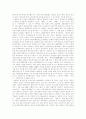 [미국][국제정세][동북아정책][북미관계][남북관계]미국 중심의 국제정세, 미국의 동북아정책 고찰과 북미관계 남북관계의 상호연관성, 북미관계의 변화과정, 북미관계 전망, 북미관계 변화에 따른 한국의 대응방향 7페이지