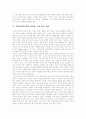 [미국][국제정세][동북아정책][북미관계][남북관계]미국 중심의 국제정세, 미국의 동북아정책 고찰과 북미관계 남북관계의 상호연관성, 북미관계의 변화과정, 북미관계 전망, 북미관계 변화에 따른 한국의 대응방향 8페이지