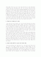 [미국][국제정세][동북아정책][북미관계][남북관계]미국 중심의 국제정세, 미국의 동북아정책 고찰과 북미관계 남북관계의 상호연관성, 북미관계의 변화과정, 북미관계 전망, 북미관계 변화에 따른 한국의 대응방향 10페이지