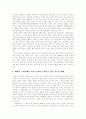 [미국][국제정세][동북아정책][북미관계][남북관계]미국 중심의 국제정세, 미국의 동북아정책 고찰과 북미관계 남북관계의 상호연관성, 북미관계의 변화과정, 북미관계 전망, 북미관계 변화에 따른 한국의 대응방향 14페이지