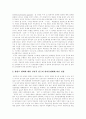 [미국][국제정세][동북아정책][북미관계][남북관계]미국 중심의 국제정세, 미국의 동북아정책 고찰과 북미관계 남북관계의 상호연관성, 북미관계의 변화과정, 북미관계 전망, 북미관계 변화에 따른 한국의 대응방향 15페이지