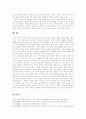 [미국][국제정세][동북아정책][북미관계][남북관계]미국 중심의 국제정세, 미국의 동북아정책 고찰과 북미관계 남북관계의 상호연관성, 북미관계의 변화과정, 북미관계 전망, 북미관계 변화에 따른 한국의 대응방향 16페이지