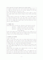 자폐인 테츠유키 독후감 4페이지