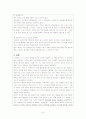 자폐인 테츠유키 독후감 7페이지