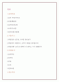 영화: 스캔들(조선남녀상렬지사) 의상분석 2페이지