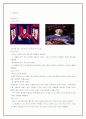 영화: 스캔들(조선남녀상렬지사) 의상분석 6페이지
