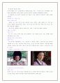 영화: 스캔들(조선남녀상렬지사) 의상분석 7페이지
