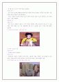 영화: 스캔들(조선남녀상렬지사) 의상분석 8페이지