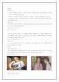 영화: 스캔들(조선남녀상렬지사) 의상분석 10페이지