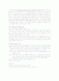 정신건강 간호이론 5페이지
