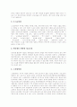 [MIS]경영정보시스템(MIS)의 정의, 경영정보시스템(MIS)의 발전단계, 경영정보시스템(MIS)의 유형, 경영정보시스템(MIS)의 기능, 경영정보시스템(MIS)을 통한 정보공유 분석(경영정보시스템(MIS) 사례 중심) 7페이지