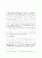 [인터넷방송][방송정책]인터넷방송의 정의, 인터넷방송의 특징, 인터넷방송의 종류, 인터넷방송의 기술, 인터넷방송의 공익성, 인터넷방송의 이점, 인터넷방송의 현황, 인터넷방송의 기대효과, 인터넷방송의 전망 3페이지