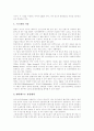 [인터넷방송][방송정책]인터넷방송의 정의, 인터넷방송의 특징, 인터넷방송의 종류, 인터넷방송의 기술, 인터넷방송의 공익성, 인터넷방송의 이점, 인터넷방송의 현황, 인터넷방송의 기대효과, 인터넷방송의 전망 7페이지
