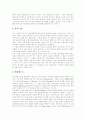 [인터넷방송][방송정책]인터넷방송의 정의, 인터넷방송의 특징, 인터넷방송의 종류, 인터넷방송의 기술, 인터넷방송의 공익성, 인터넷방송의 이점, 인터넷방송의 현황, 인터넷방송의 기대효과, 인터넷방송의 전망 8페이지